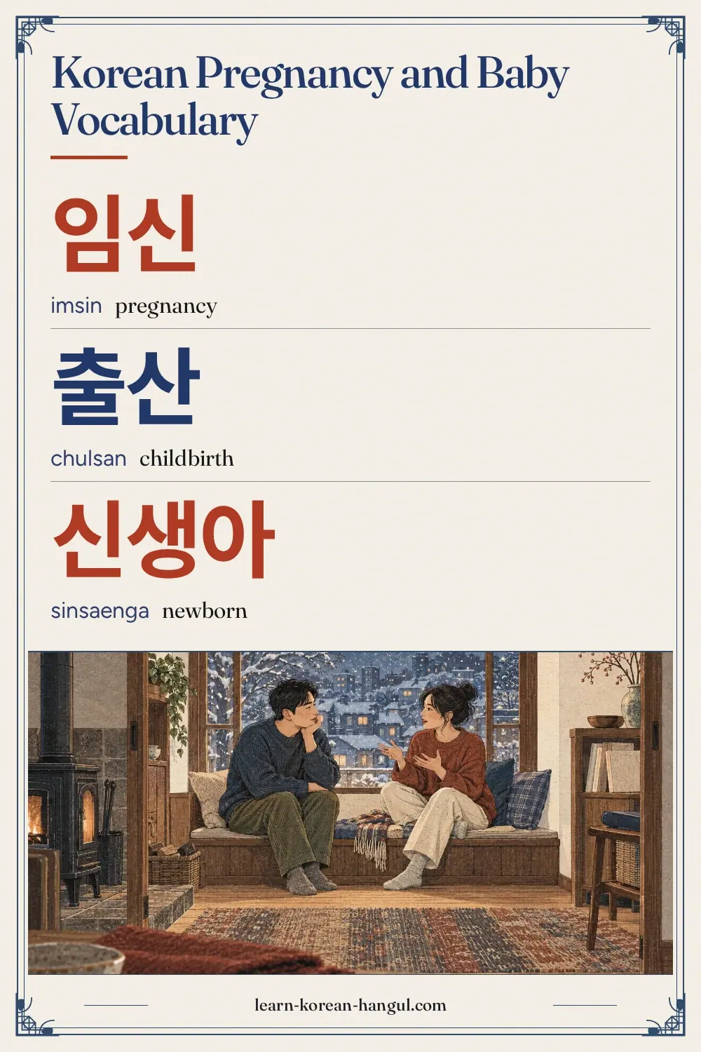 임신 · imsin · pregnancy · Korean Pregnancy and Baby Vocabulary
