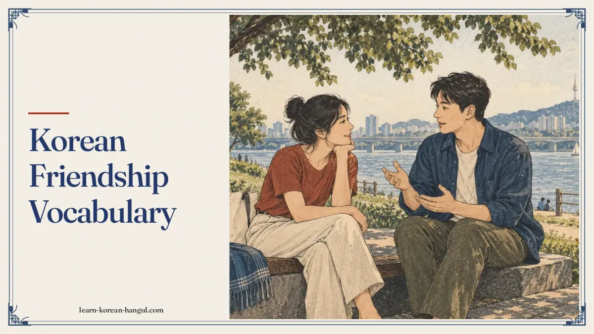 Korean Friendship Vocabulary