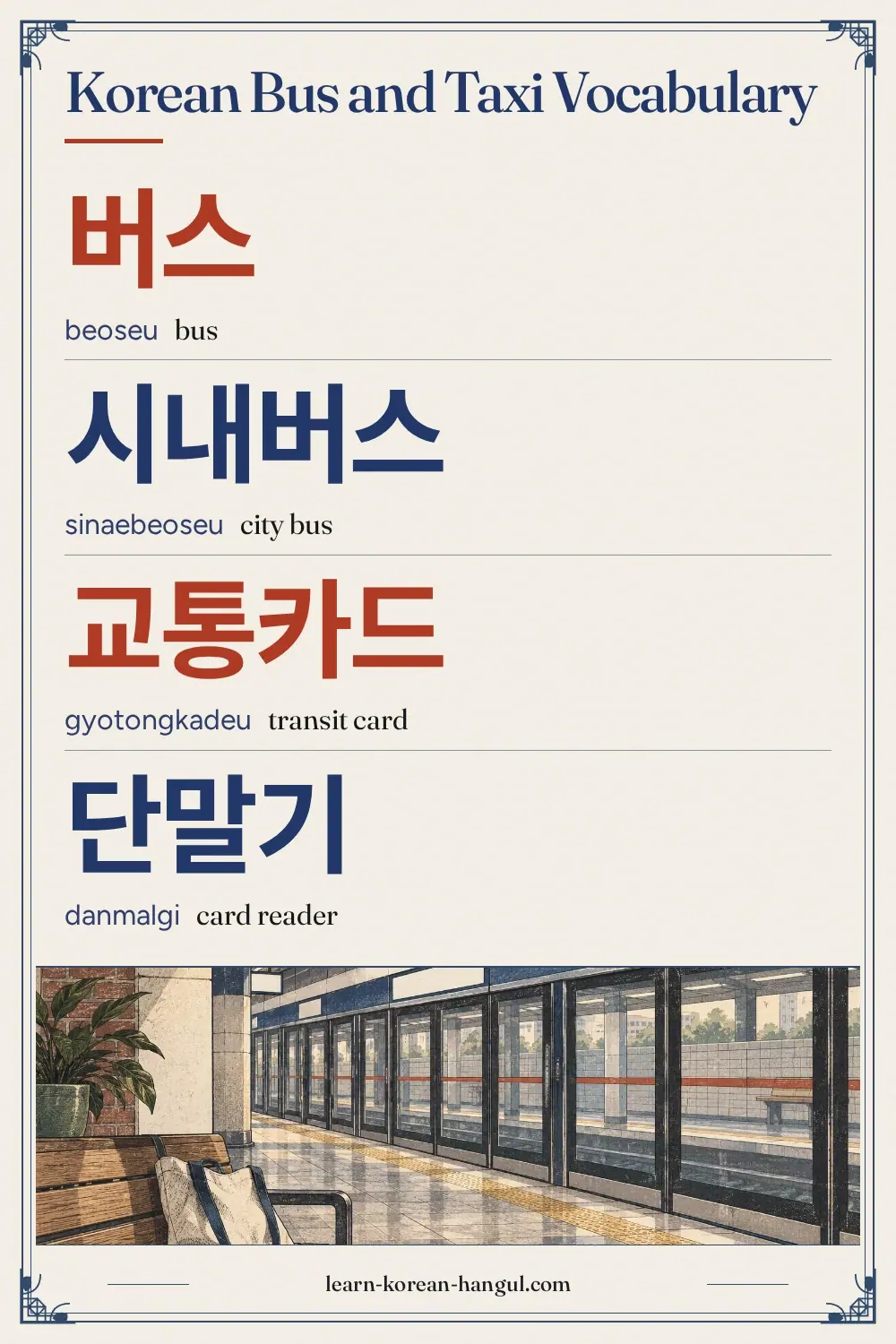 버스 · beoseu · bus · Korean Bus and Taxi Vocabulary