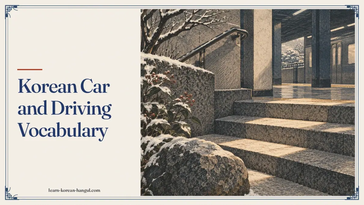 Korean Car and Driving Vocabulary