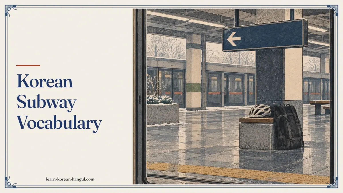 Korean Subway Vocabulary
