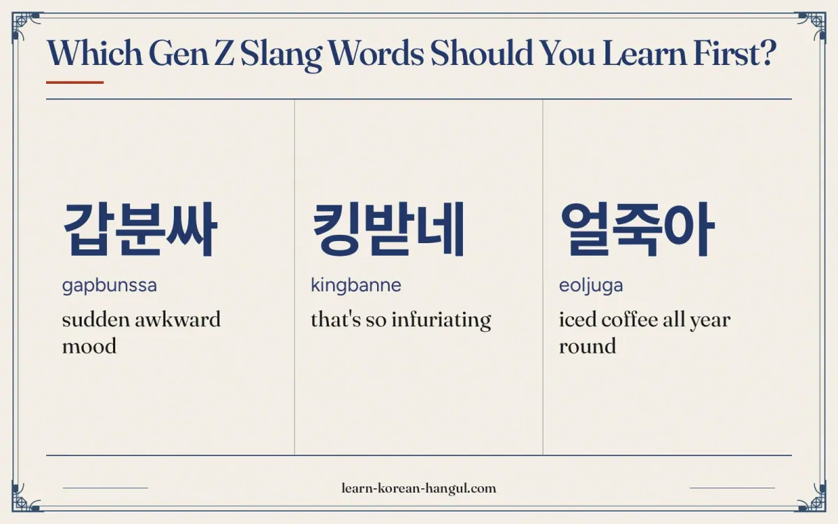 갑분싸 · gapbunssa · sudden awkward mood · Which Gen Z slang words should you learn first?