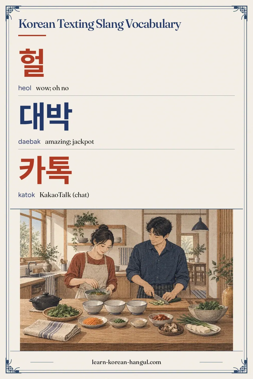 헐 · heol · wow; oh no · Korean Texting Slang Vocabulary