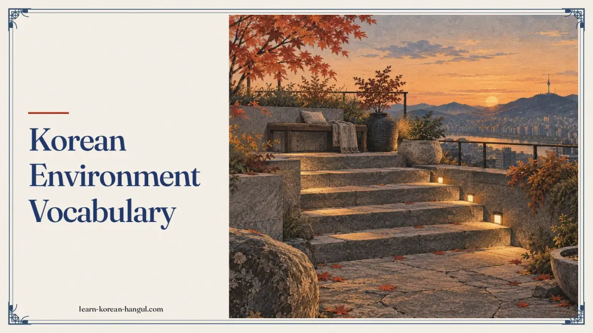 Korean Environment Vocabulary