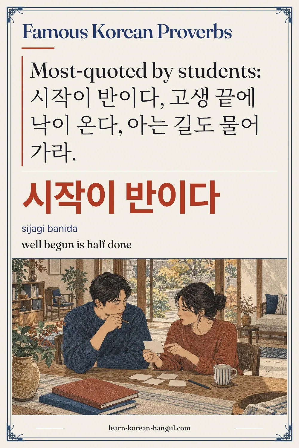 시작이 반이다 · sijagi banida · well begun is half done · Famous Korean Proverbs