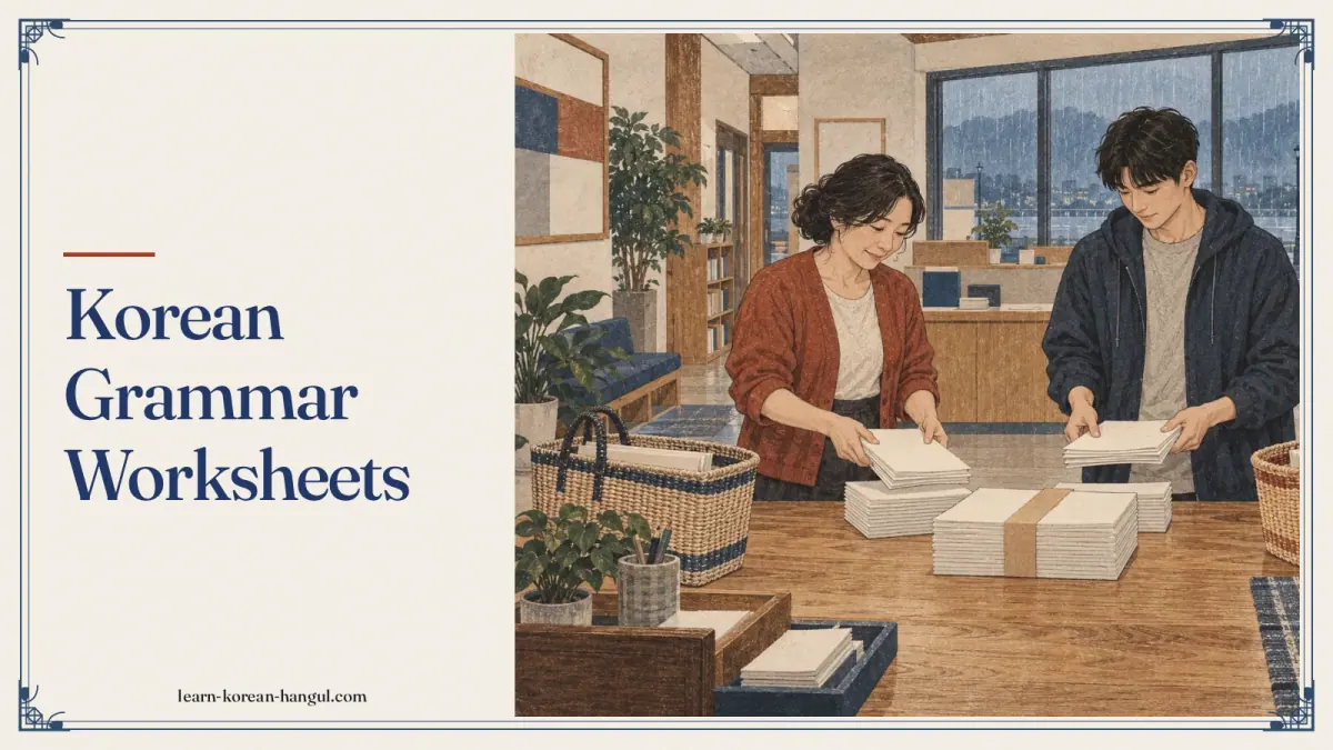 Korean Grammar Worksheets