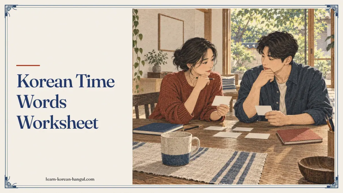 Korean Time Words Worksheet
