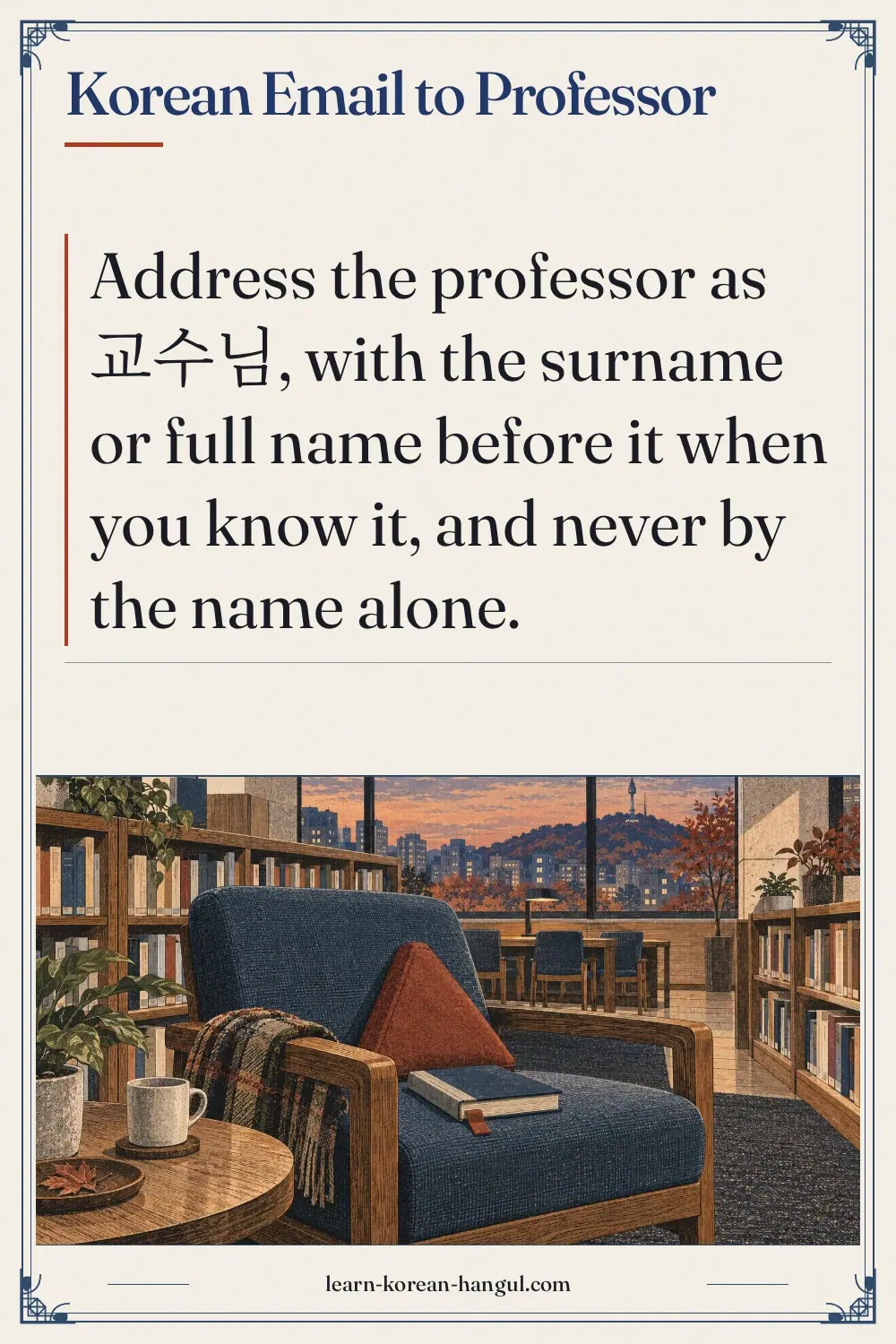 Korean Email to Professor