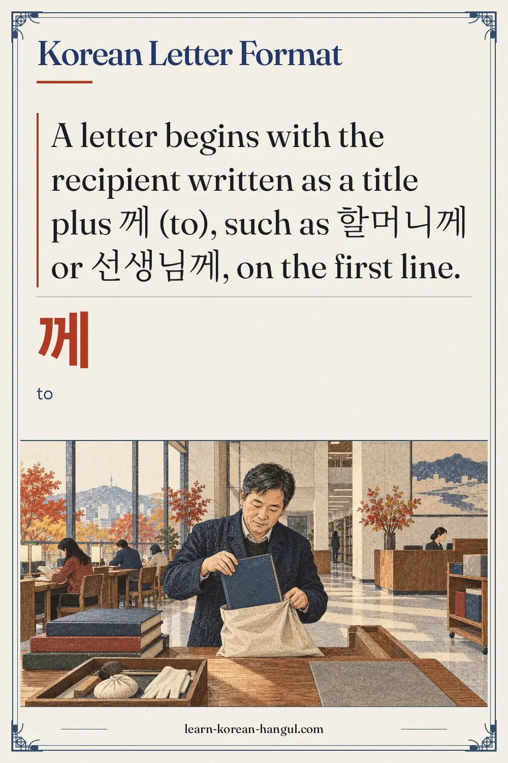 께 · to · Korean Letter Format