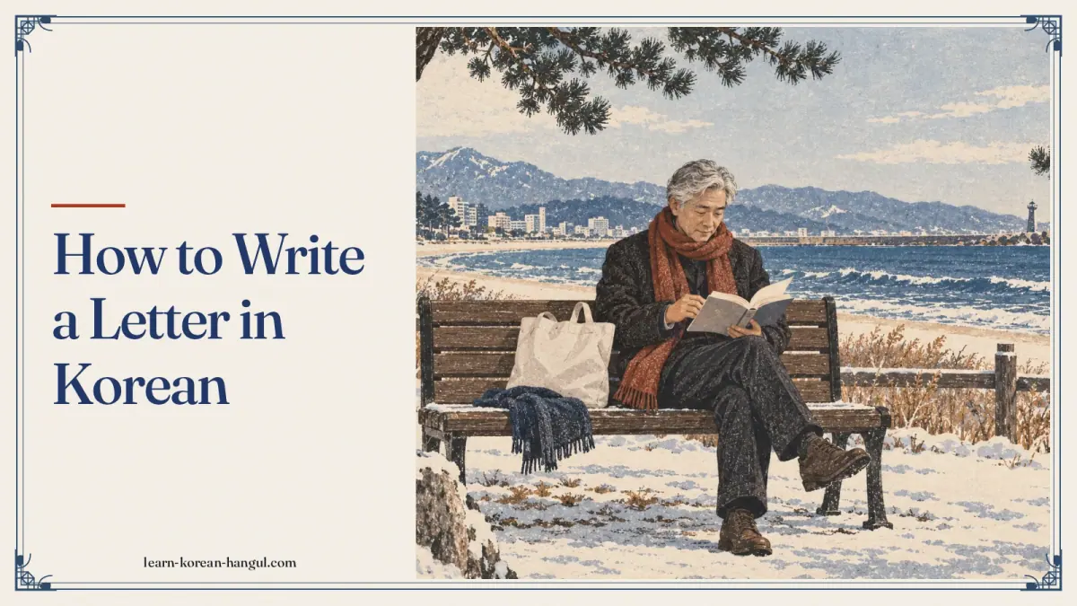 How to Write a Letter in Korean