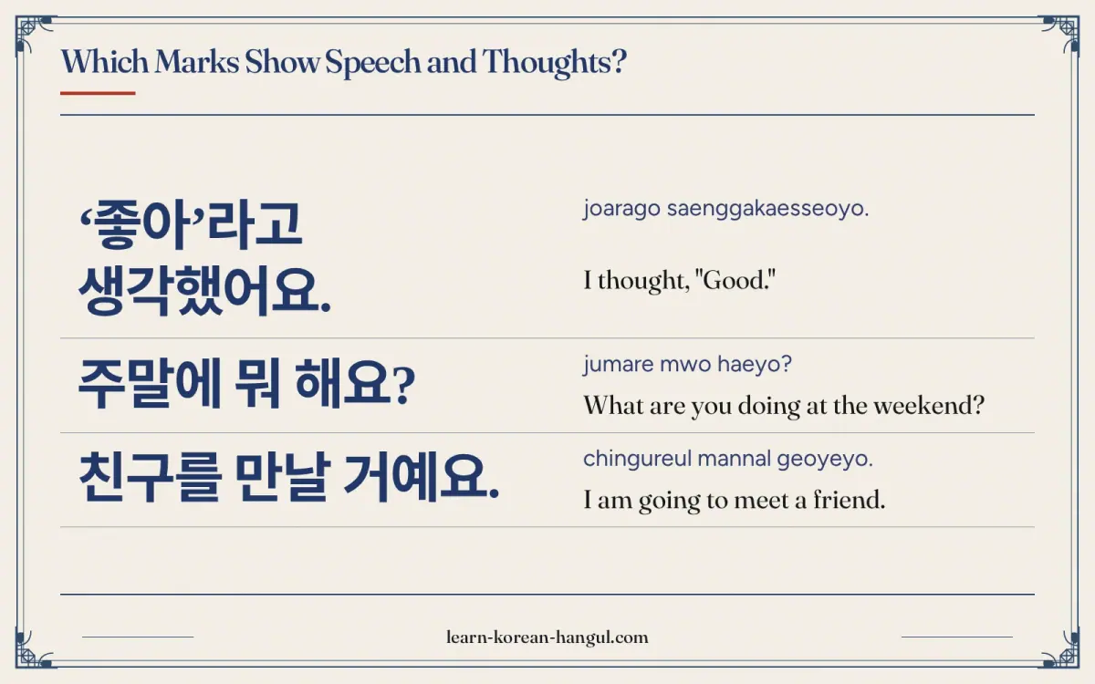 ‘좋아’라고 생각했어요. · joarago saenggakaesseoyo. · I thought, "Good." · Which marks show speech and thoughts?