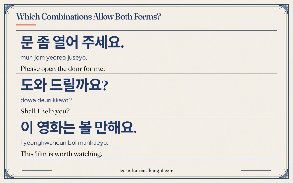 문 좀 열어 주세요. · mun jom yeoreo juseyo. · Please open the door for me. · Which combinations allow both forms?