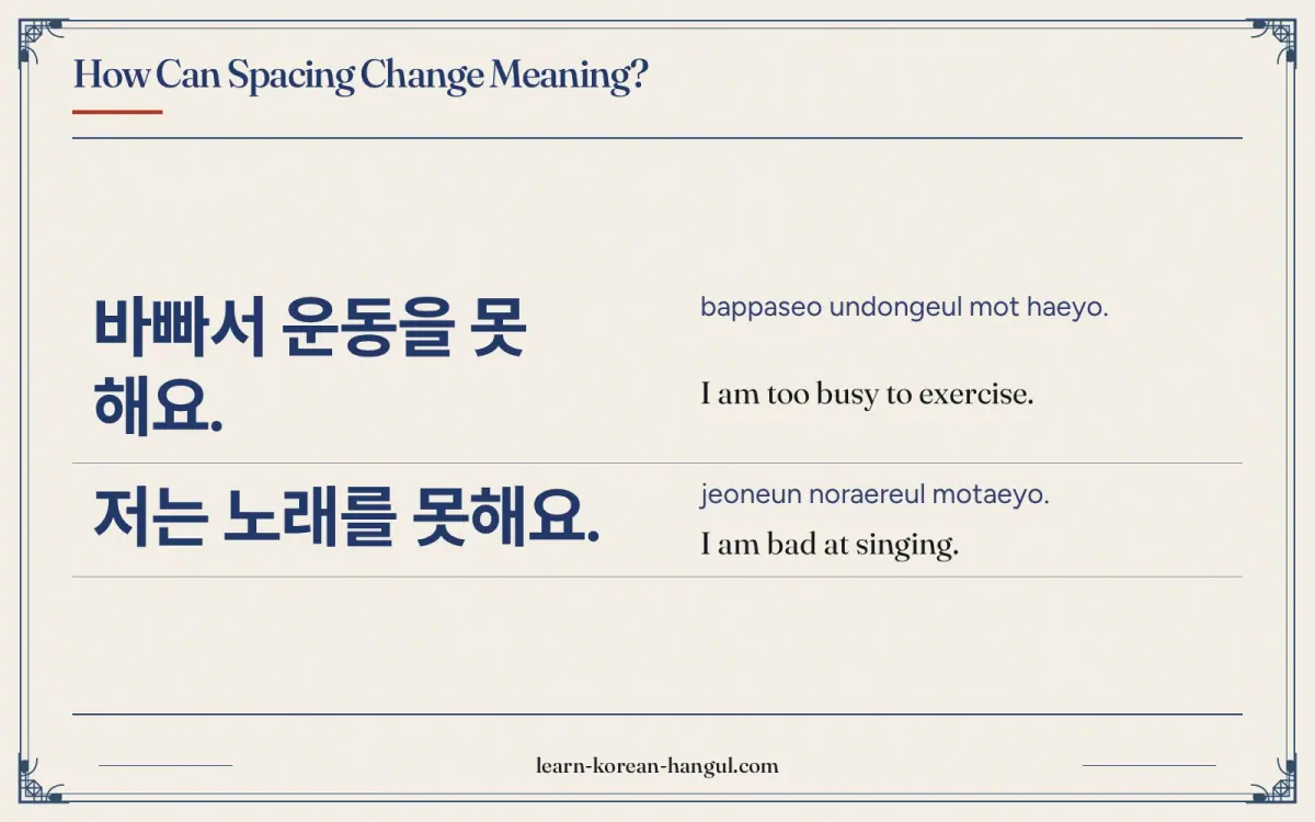 바빠서 운동을 못 해요. · bappaseo undongeul mot haeyo. · I am too busy to exercise. · How can spacing change meaning?