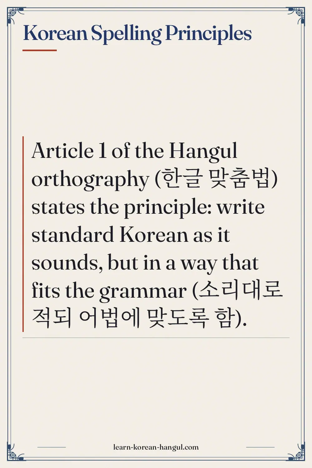 Korean Spelling Principles