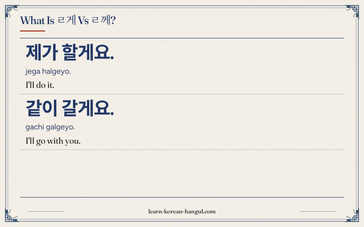제가 할게요. · jega halgeyo. · I'll do it. · What is ㄹ게 vs ㄹ께?