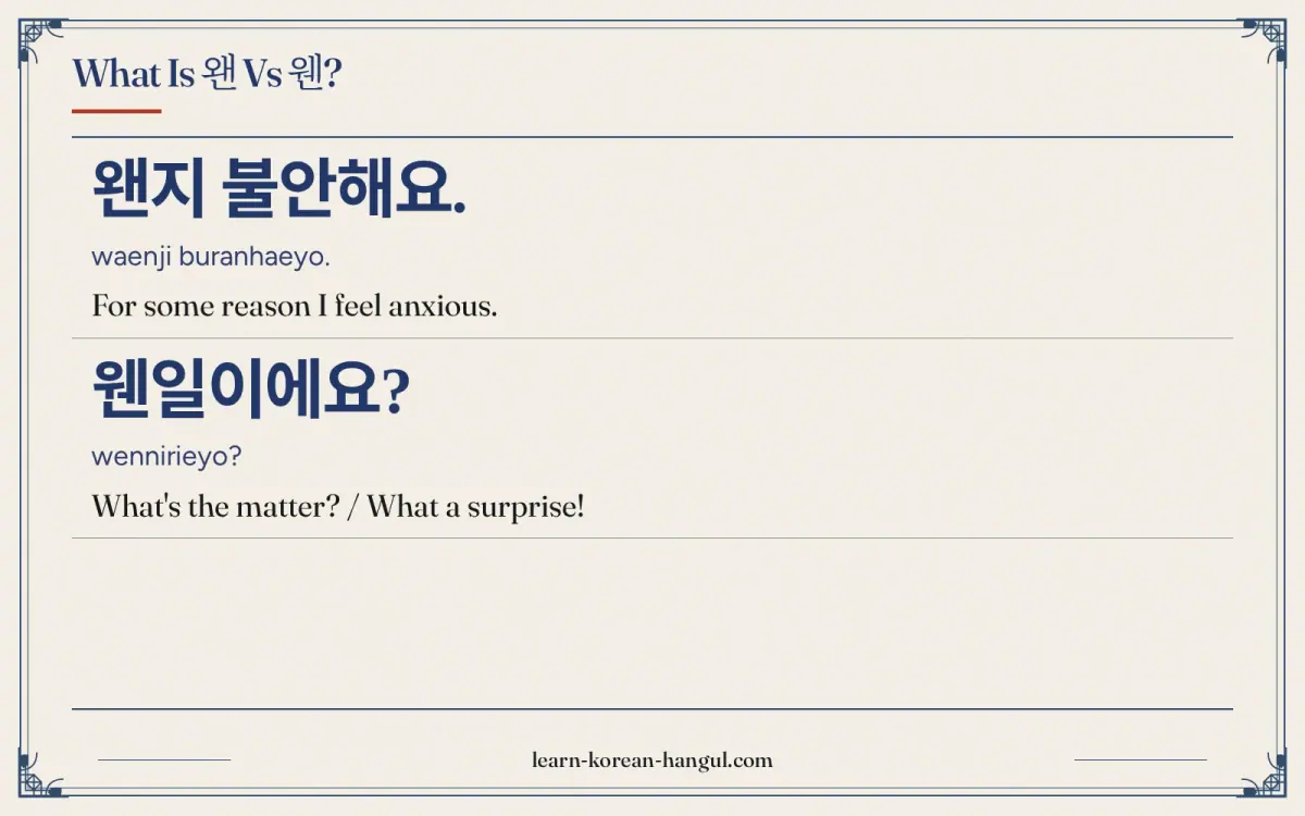 왠지 불안해요. · waenji buranhaeyo. · For some reason I feel anxious. · What is 왠 vs 웬?