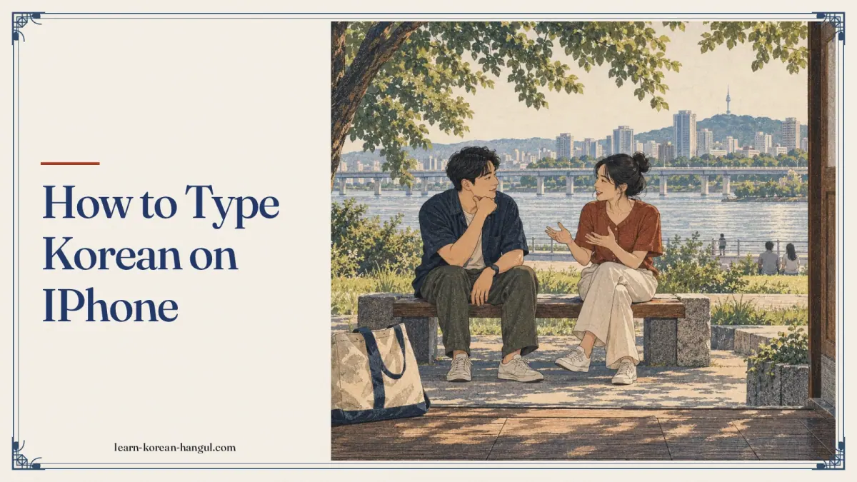 How to Type Korean on iPhone