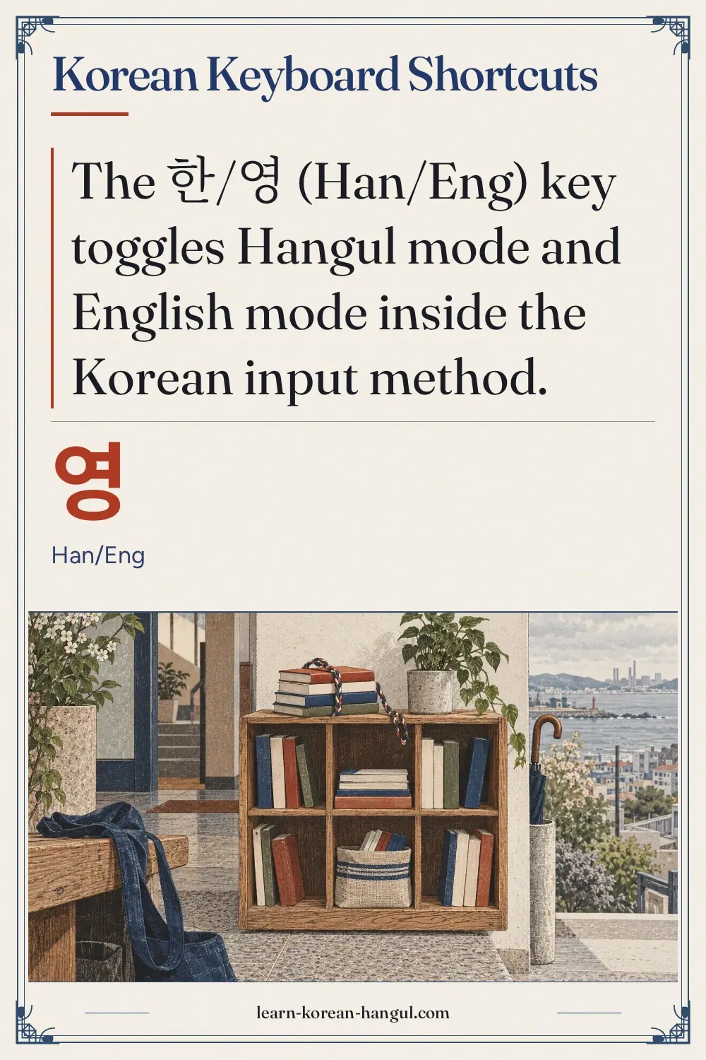 영 · Han/Eng · Korean Keyboard Shortcuts