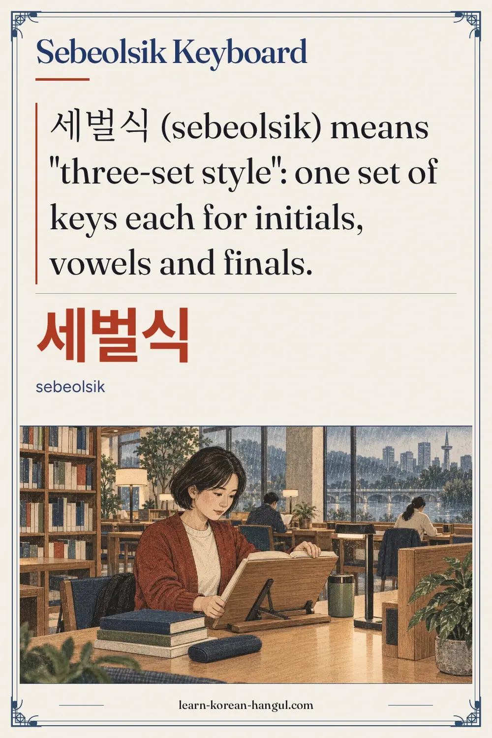 세벌식 · sebeolsik · Sebeolsik Keyboard