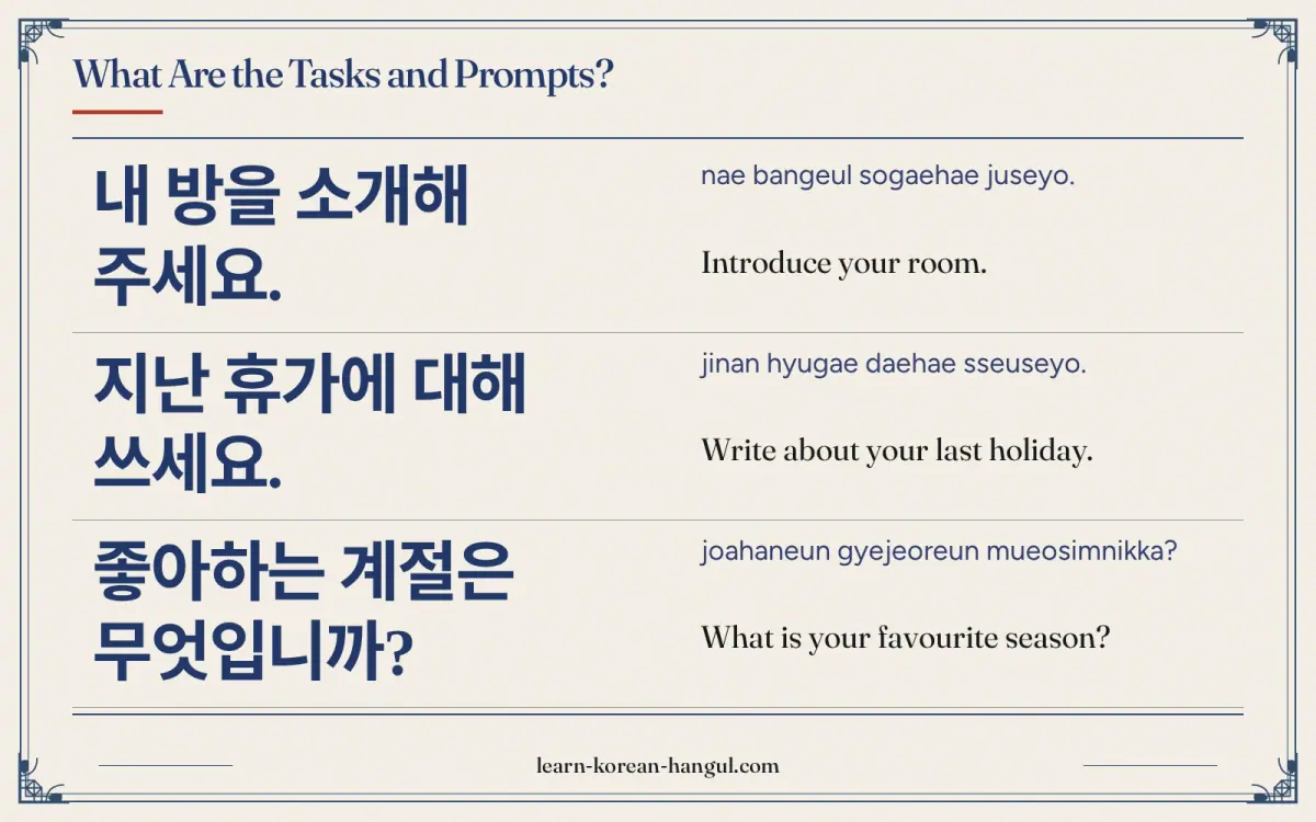 내 방을 소개해 주세요. · nae bangeul sogaehae juseyo. · Introduce your room. · What are the tasks and prompts?