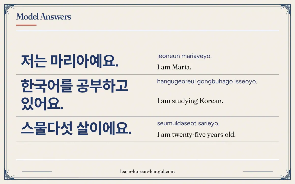 저는 마리아예요. · jeoneun mariayeyo. · I am Maria. · Model answers